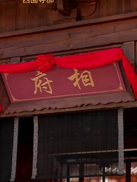 第19話 - 貴公子の花嫁は乞食女！？