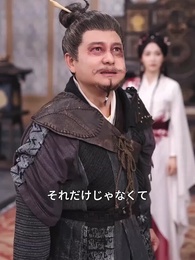 悪女覚醒 - Episode 30