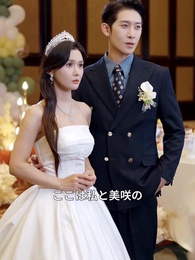 愛と責任の間 - Episode 17