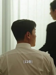 12화 - 불륜의 여왕