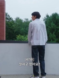 47화 - 불륜의 여왕