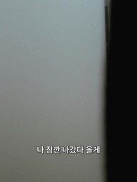 29화 - 신도시 아내들