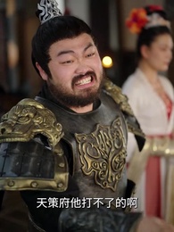 南天門繼承法：八百就八百 - Episode 15