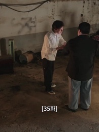 35화 - 불륜의 여왕