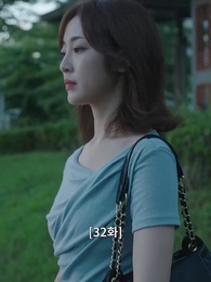 32화 - 불륜의 여왕