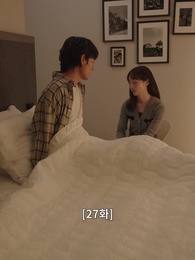 27화 - 불륜의 여왕