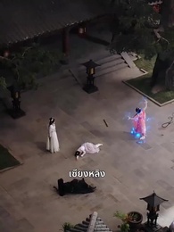 นางพญาท้าสวรรค์ - Episode 10