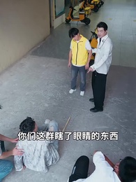 這山望著景山高 - Episode 67