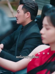 ตอนที่ 28 - [พากย์ไทย]รักวุ่นวาย... เมื่อเจ้านายคือแม่เลี้ยง