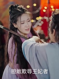 寒鴉妄披彩鳳翎 - Episode 21