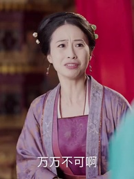 第25集 - 寒鴉妄披彩鳳翎