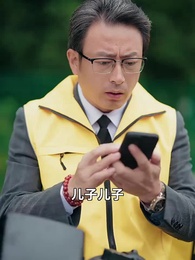 第10集 - 這山望著景山高