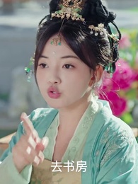 寒鴉妄披彩鳳翎 - Episode 5