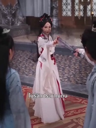 ตอนที่ 34 - นางพญาท้าสวรรค์