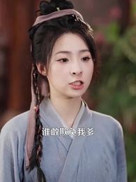 第4集 - 劍神蕭有貞