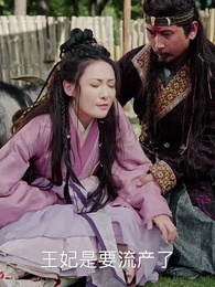 寒鴉妄披彩鳳翎 - Episode 28