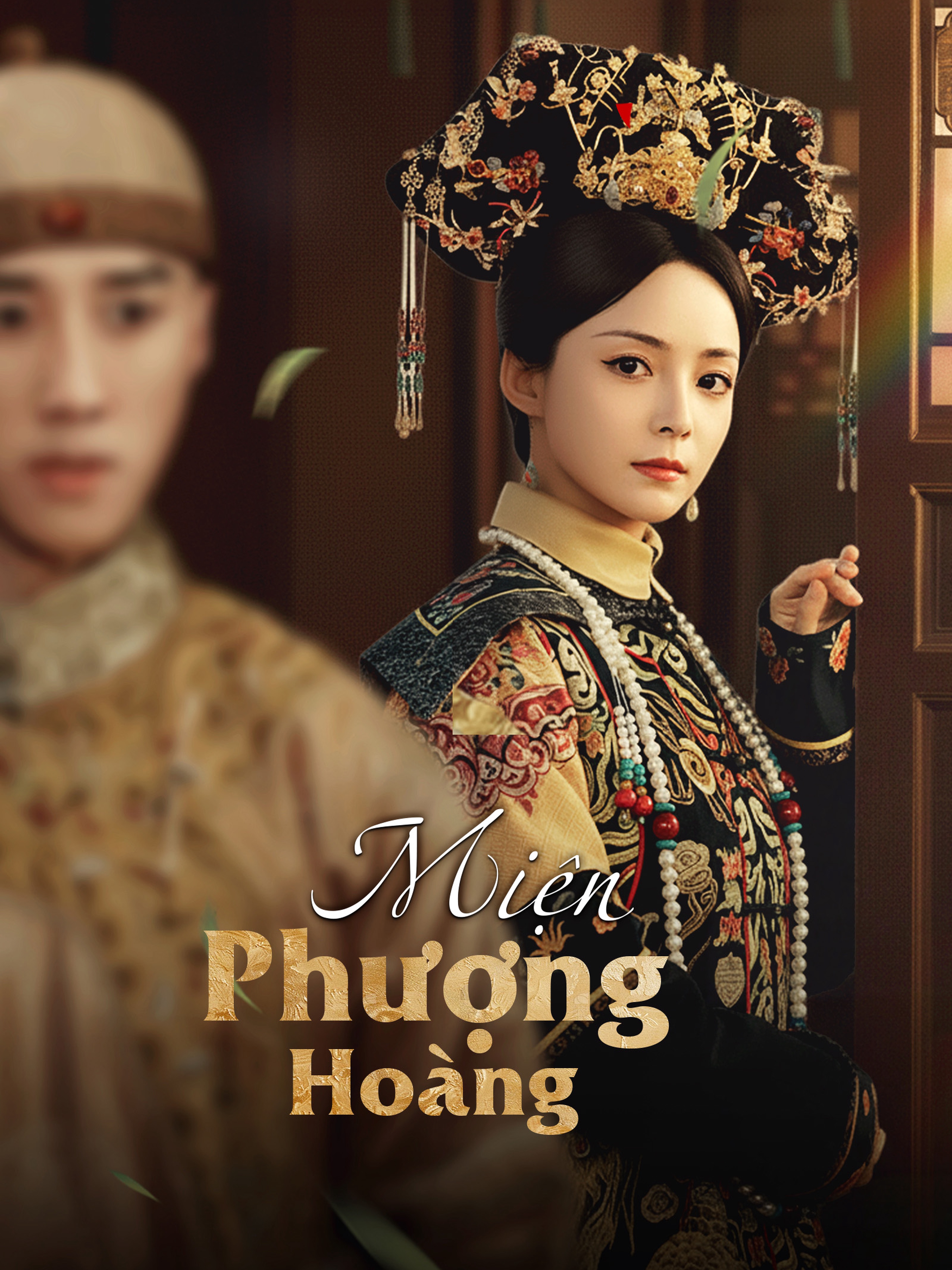 Miện Phượng Hoàng (Lồng tiếng)