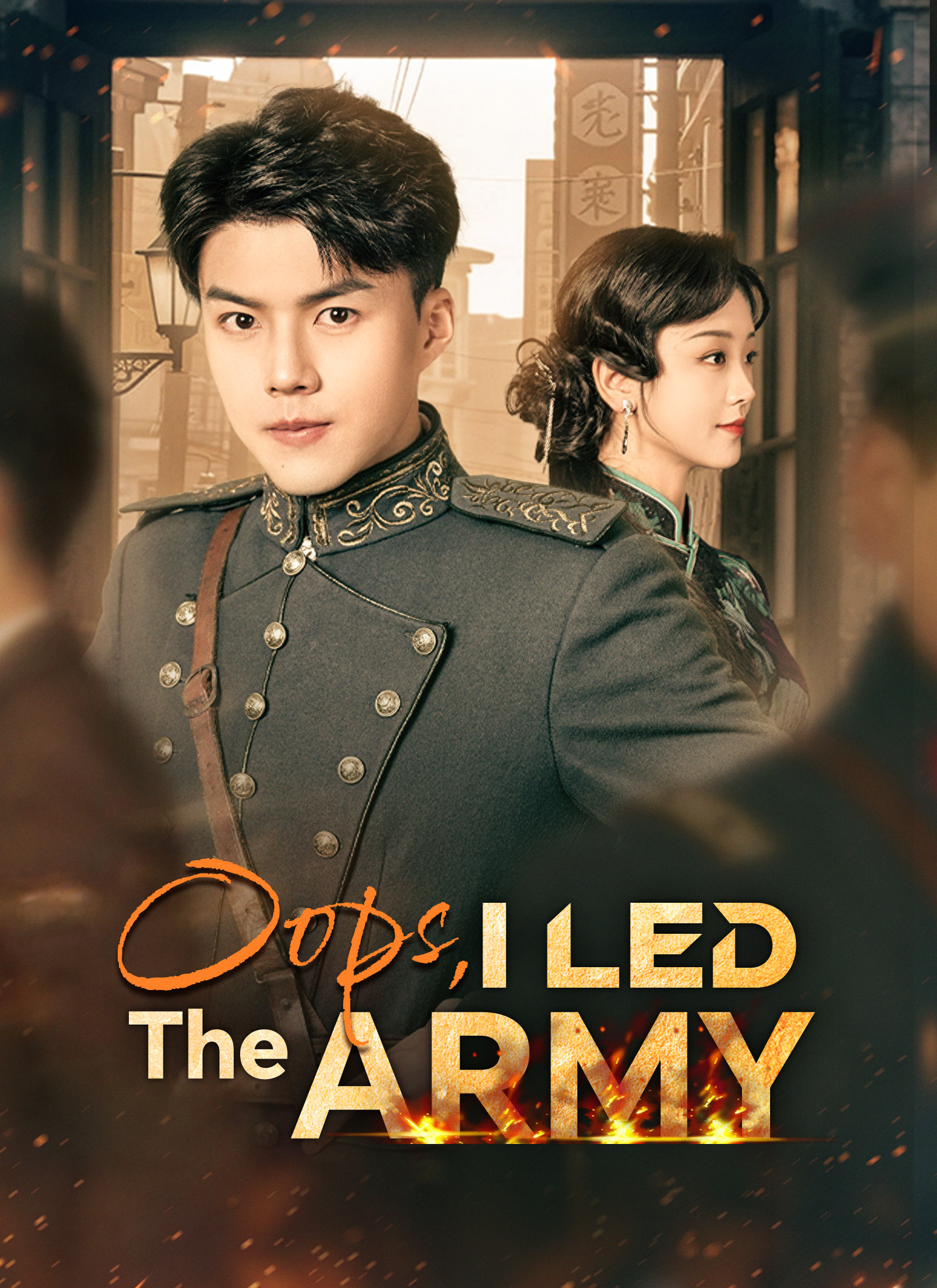 Oops, I Led the Army cover