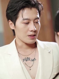 الحلقة 12 - ليلة اللقاء، نجمة القاعة