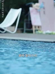 말하지 못할 만큼 깊은 사랑이라면 - Episode 7