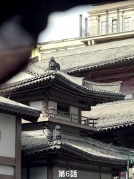 第6話 - [吹替]きっといつか君と再会する