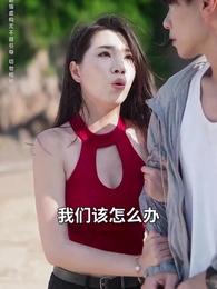 第38集 - 海島風波