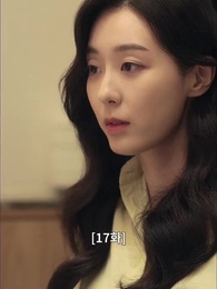 17화 - 배신의 대가로 사랑할게