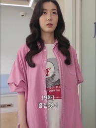 9화 - 배신의 대가로 사랑할게