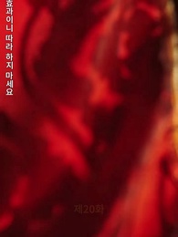 20화 - [더빙]그대가 안녕하길