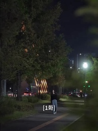 1화 - 배신의 대가로 사랑할게