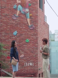 32화 - 배신의 대가로 사랑할게