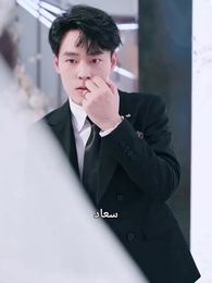 الحب في صمت - Episode 15