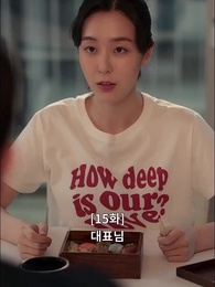 배신의 대가로 사랑할게 - Episode 15