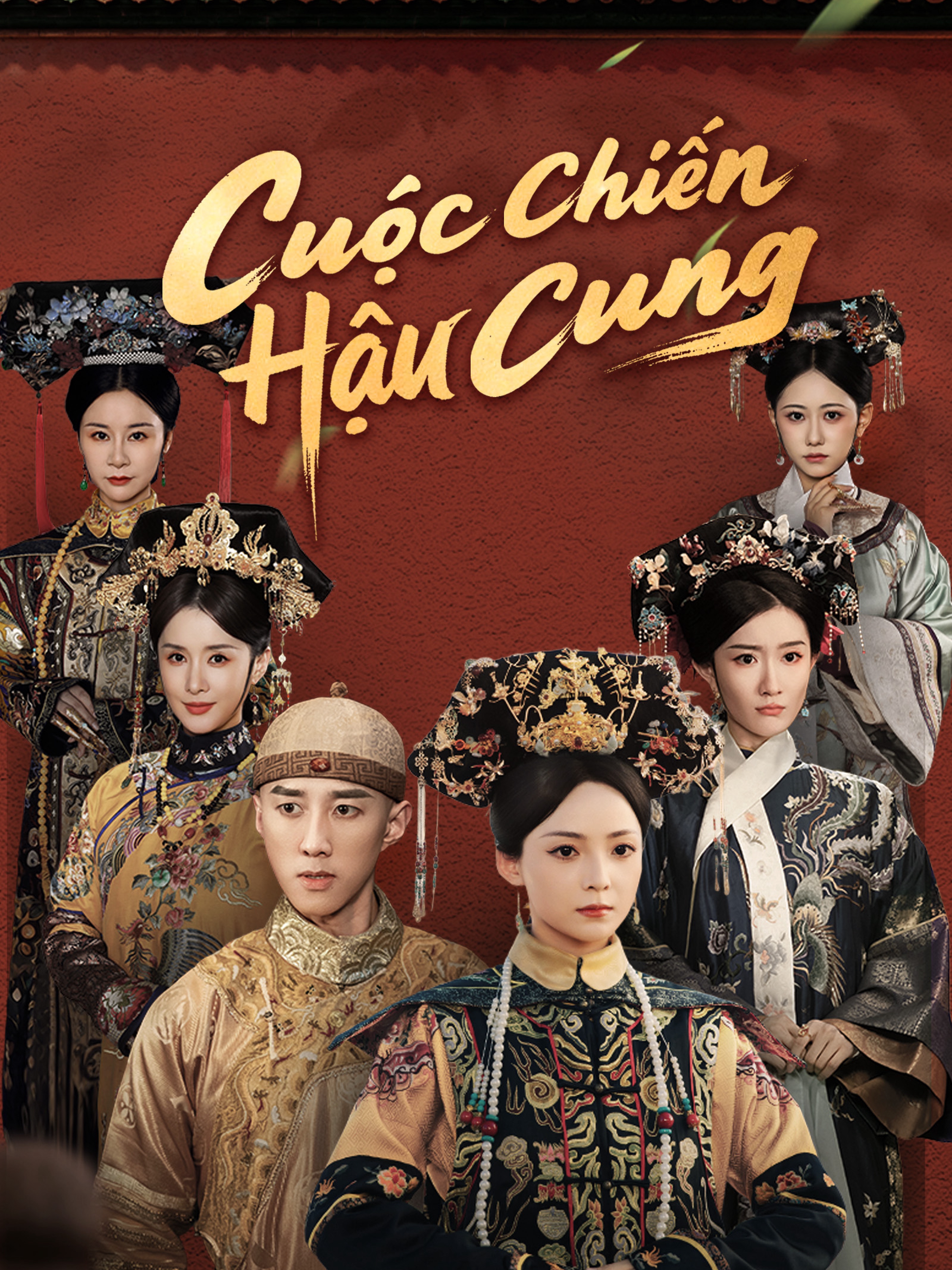 Cuộc Chiến Hậu Cung (Lồng tiếng)