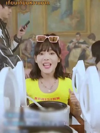 ตอนที่ 1 - สงครามนักไลฟ์