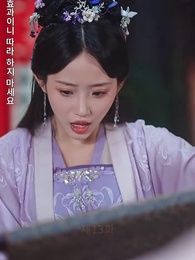 13화 - [더빙]그대가 안녕하길