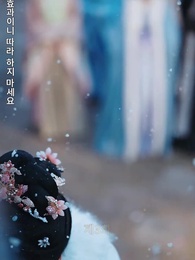 [더빙]그대가 안녕하길 - Episode 3