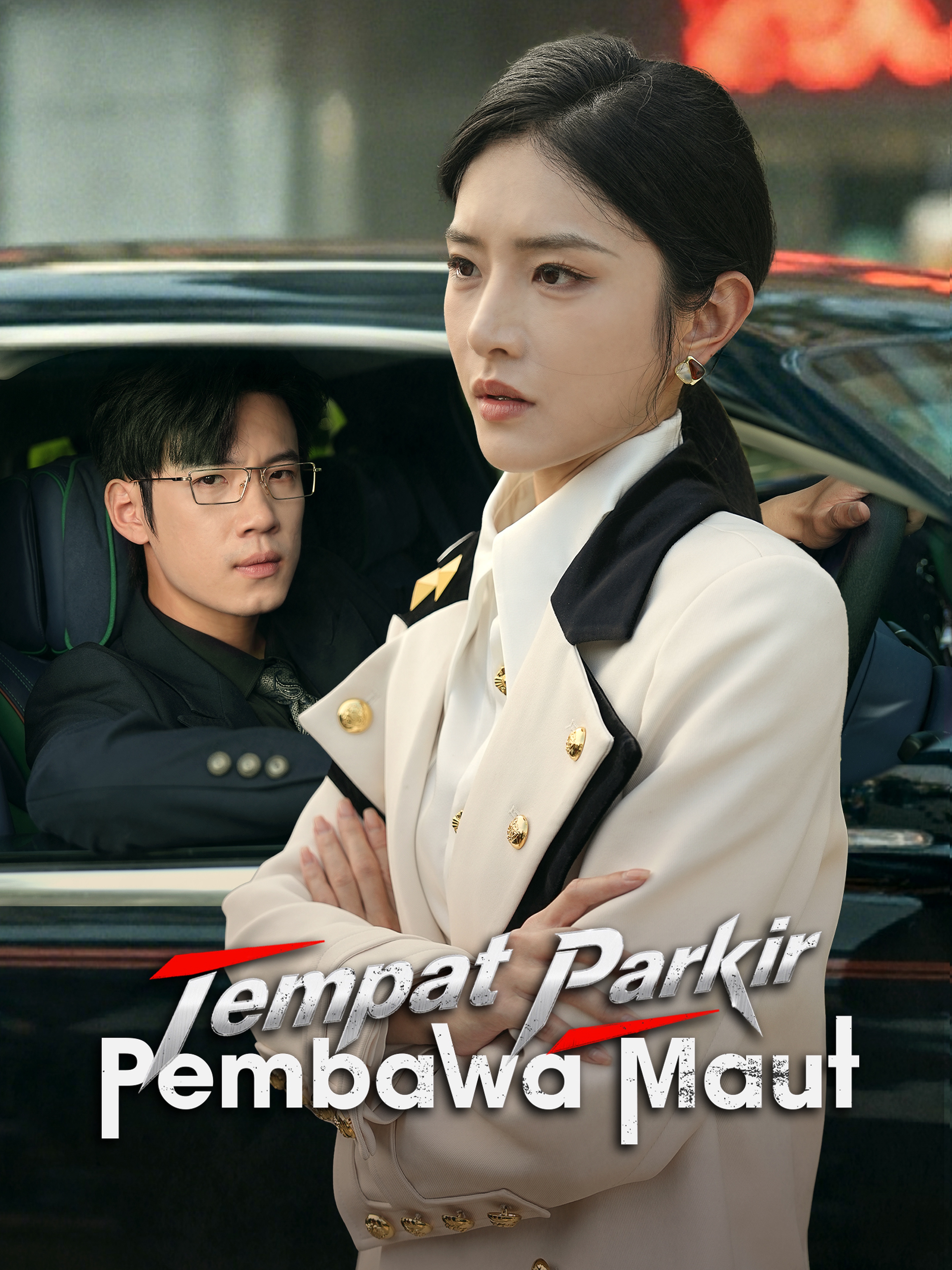 Tempat Parkir Pembawa Maut (Dubbing)