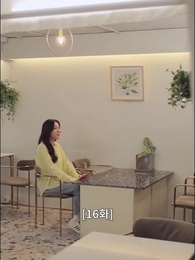 16화 - 배신의 대가로 사랑할게