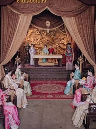 ตอนที่ 48 - [พากย์ไทย]เกมชิงบัลลังก์