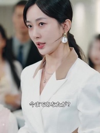 第49話 - [吹替]99回目のプロポーズ、1秒の離婚