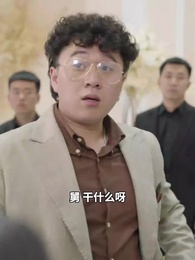 我贈賢妻萬兩金 - Episode 61