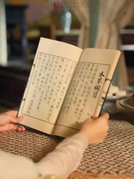 ตอนที่ 22 - ถูกอ่านใจจนเป็นที่รักในราชวงศ์