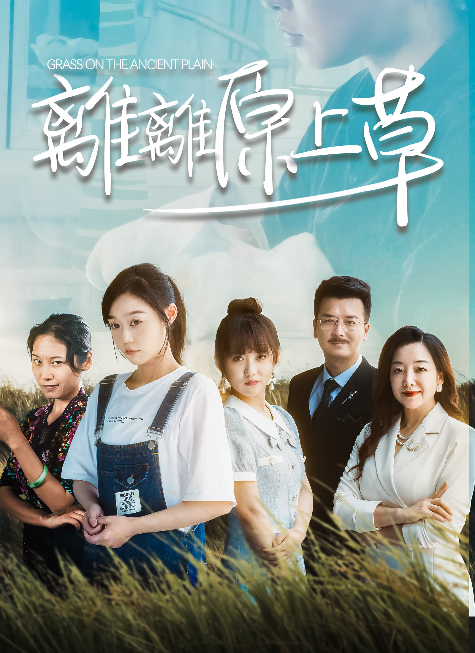 《離離原上草》封面