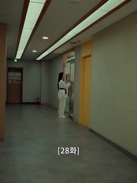 28화 - 깨진 결혼