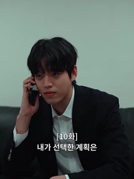 10화 - 깨진 결혼