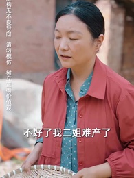 第59集 - 她為巾幗