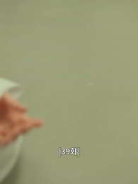 39화 - 깨진 결혼