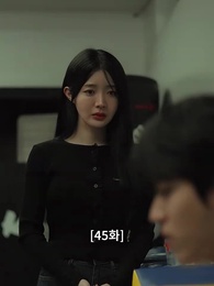 45화 - 깨진 결혼