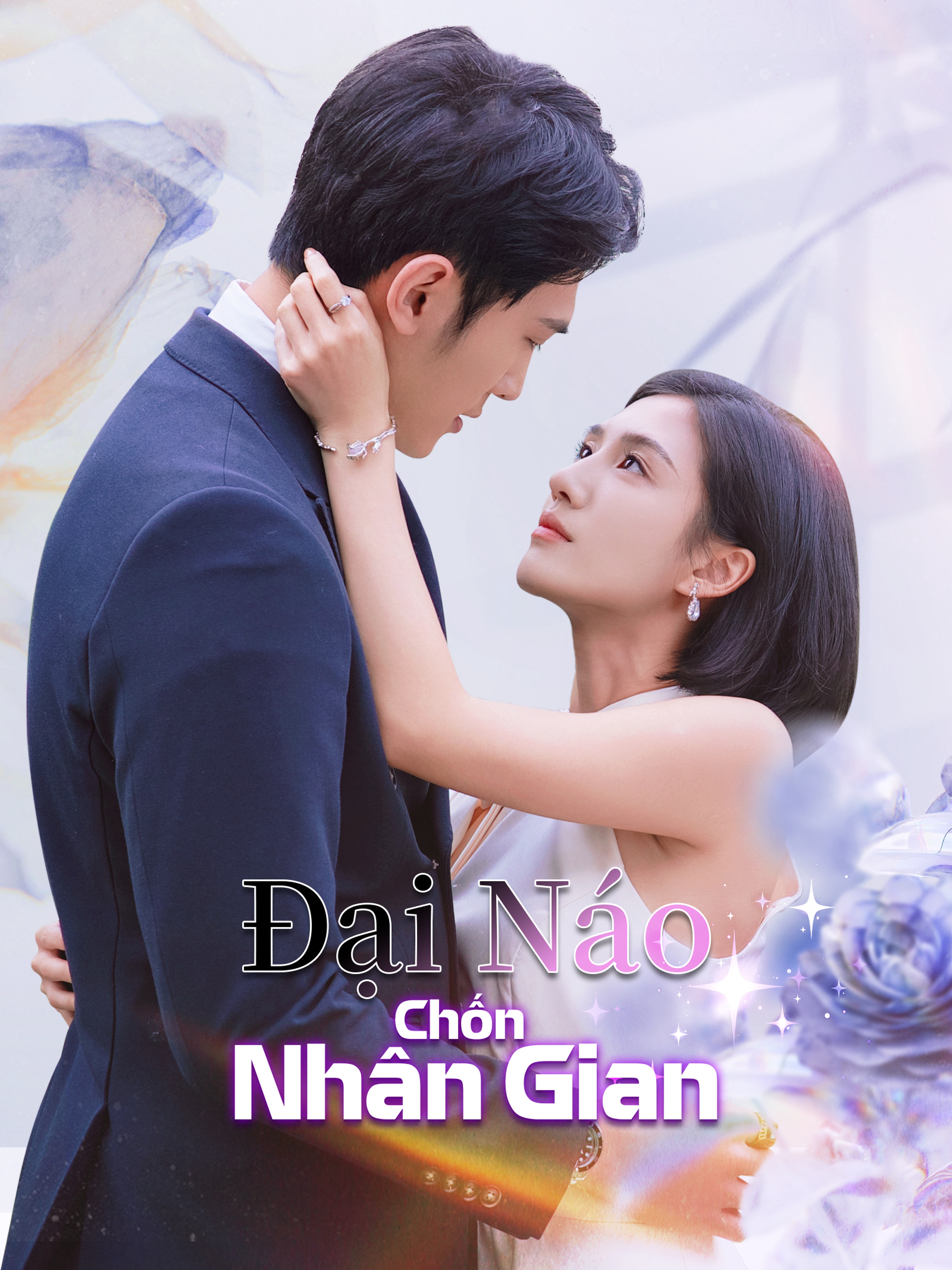 Đại Náo Chốn Nhân Gian